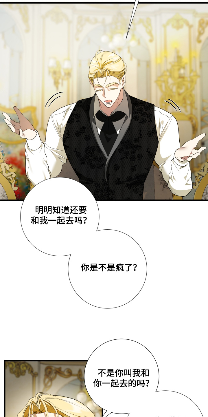 赤发千金特殊契约漫画,第33话2图