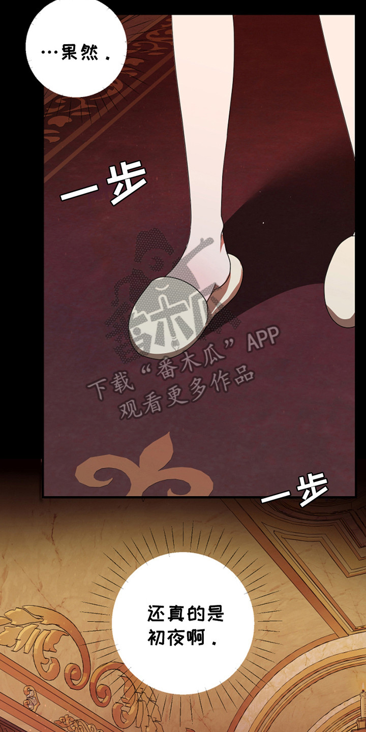 赤发千金特殊契约漫画,第10话2图