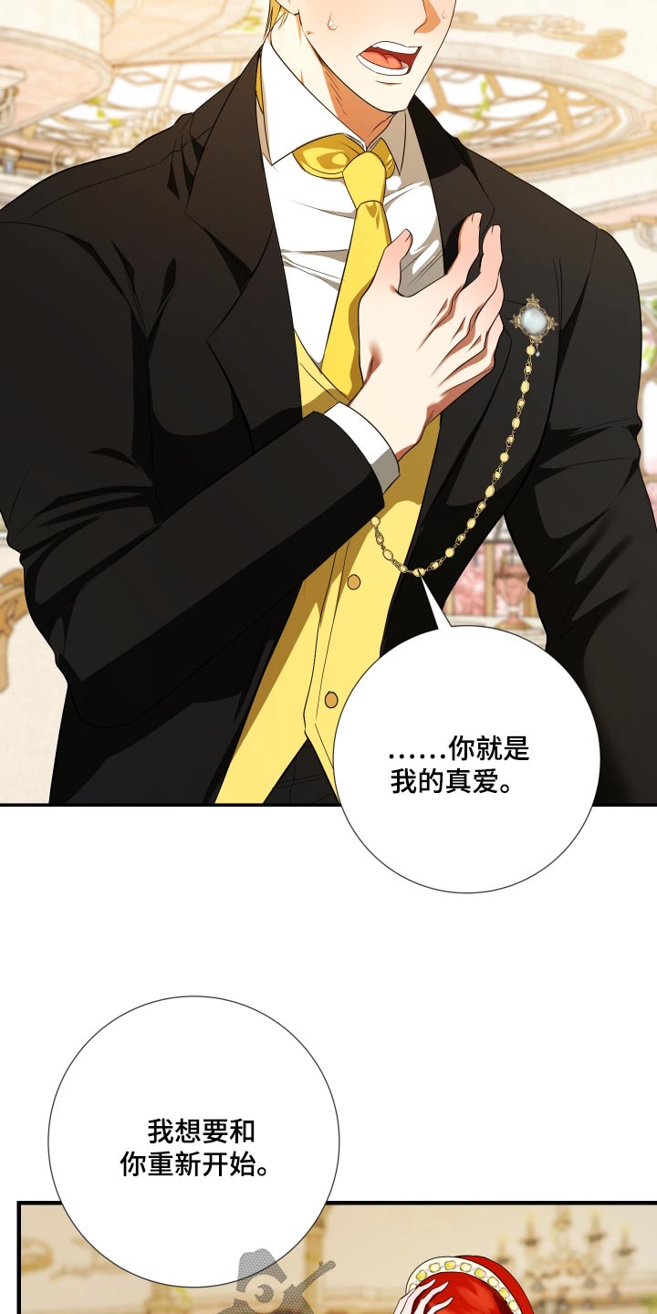 赤发千金特殊契约漫画,第25话1图