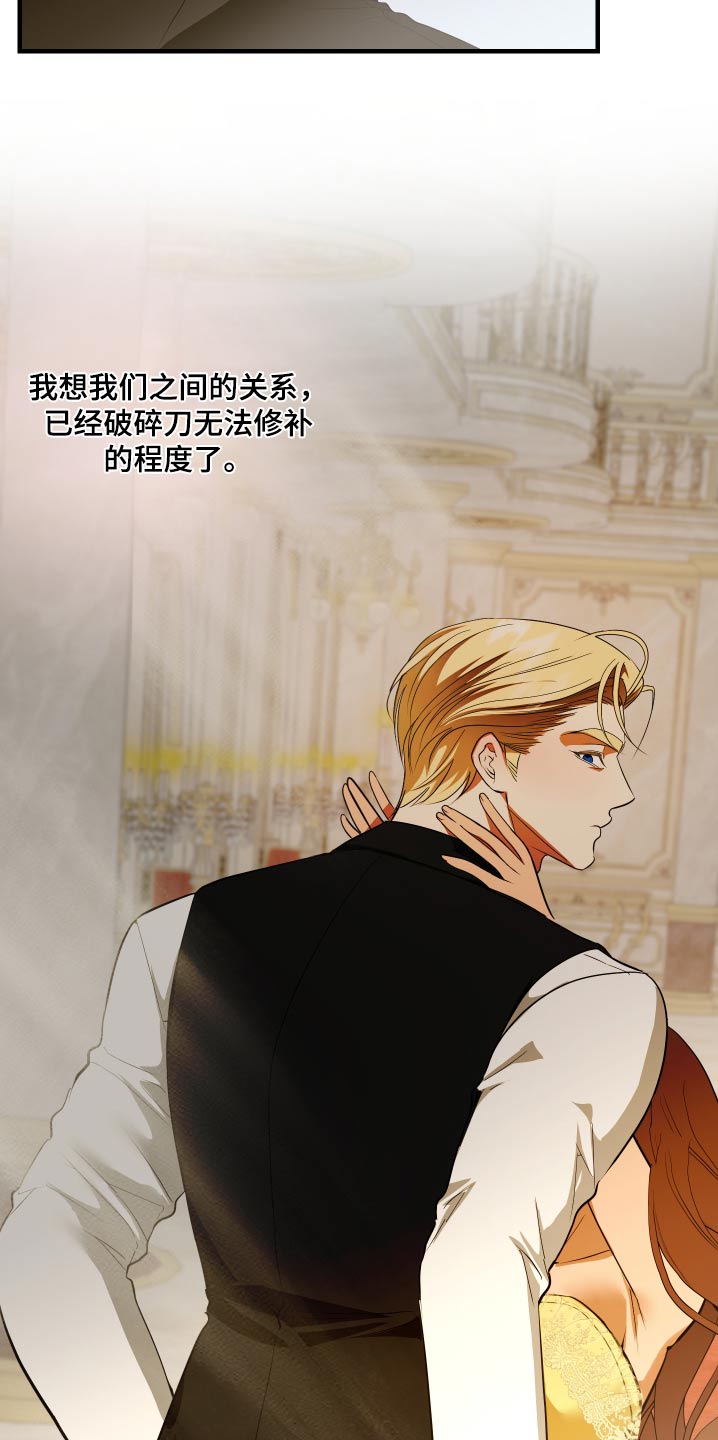 赤发千金特殊契约漫画,第25话2图