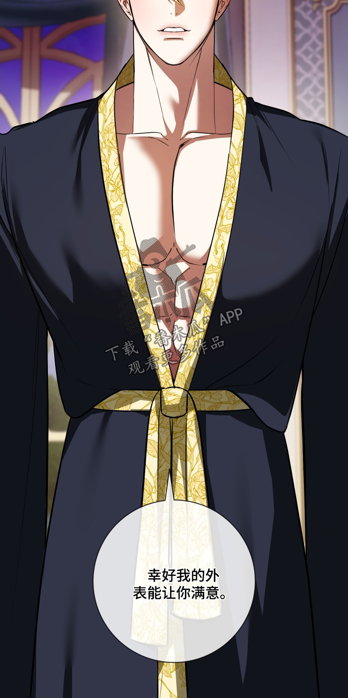 赤发千金特殊契约漫画,第47话1图