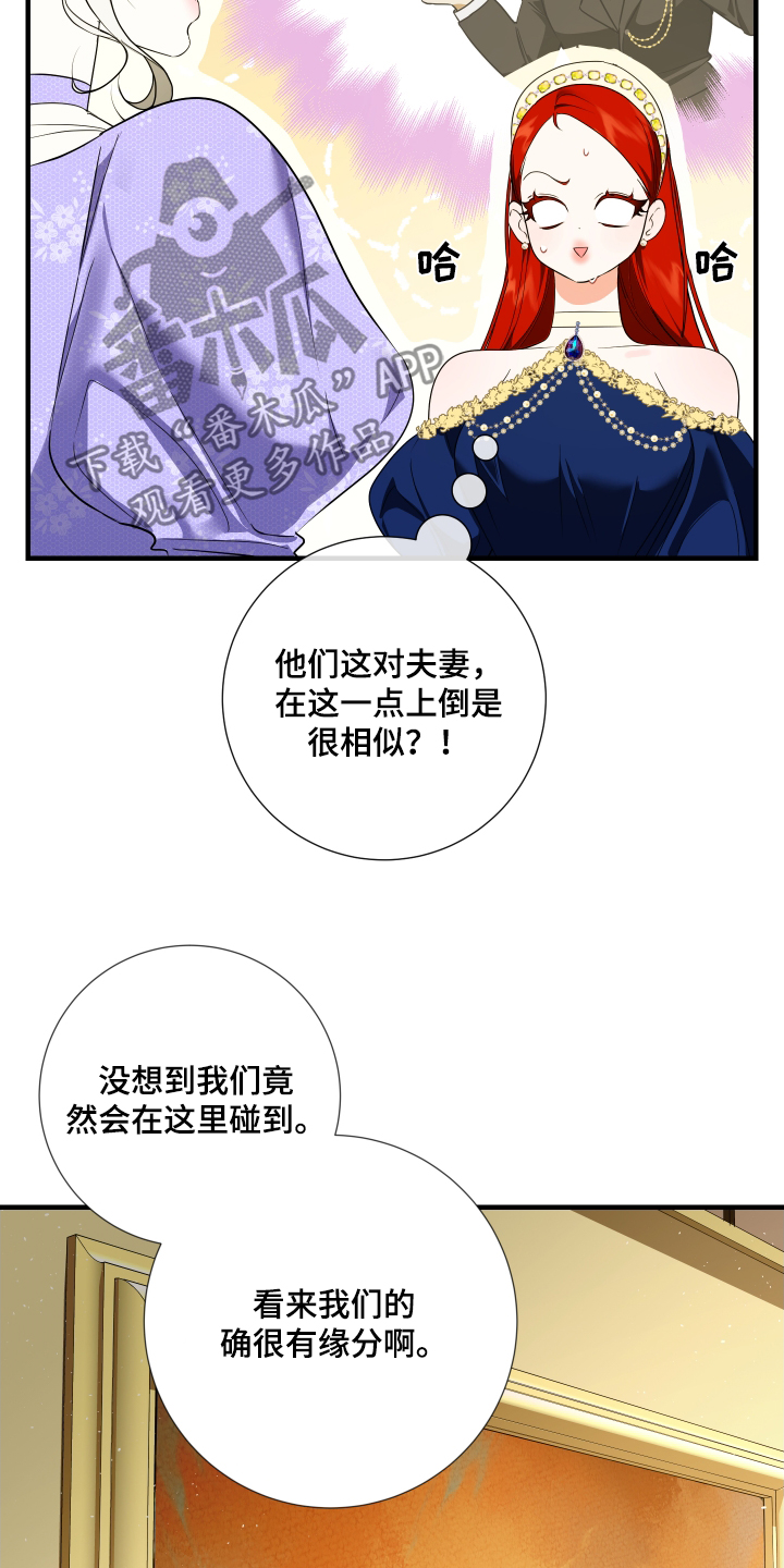 赤发千金特殊契约漫画,第28话2图