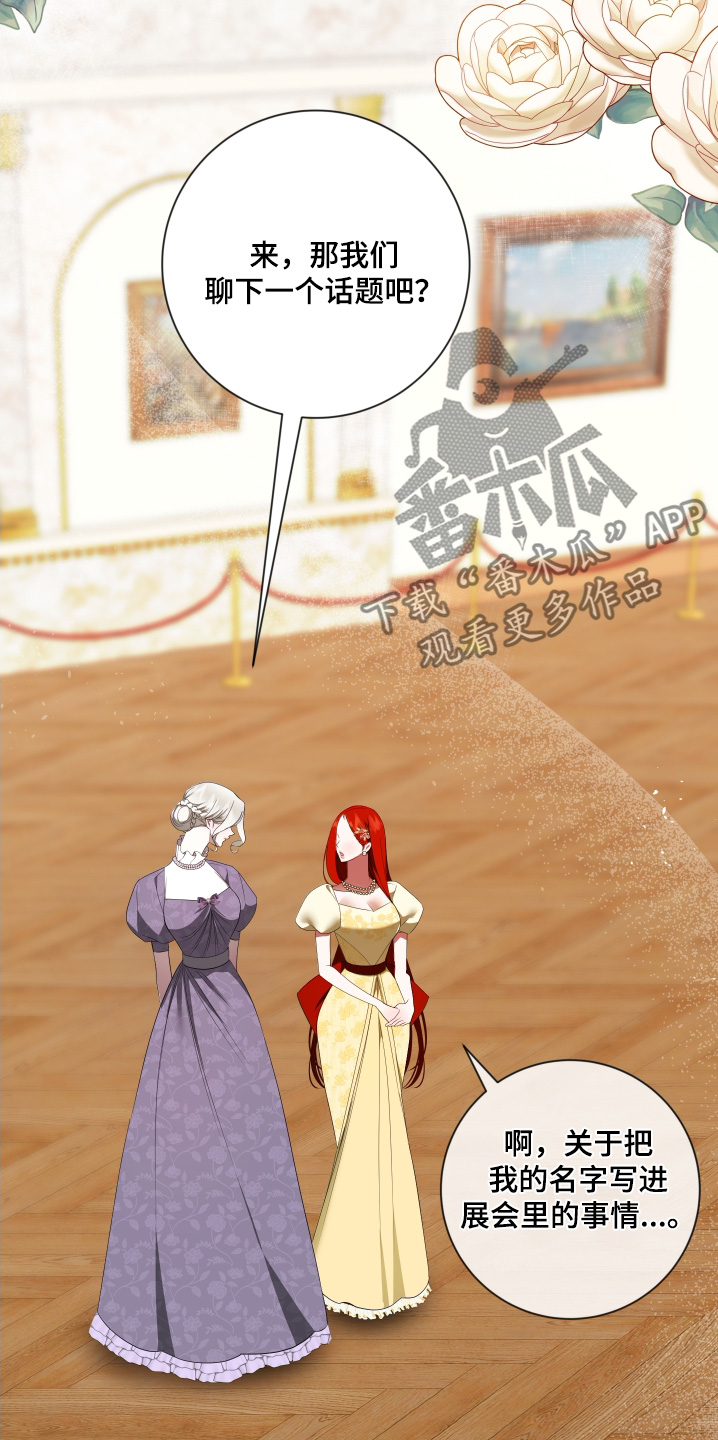 赤发千金特殊契约漫画,第46话2图