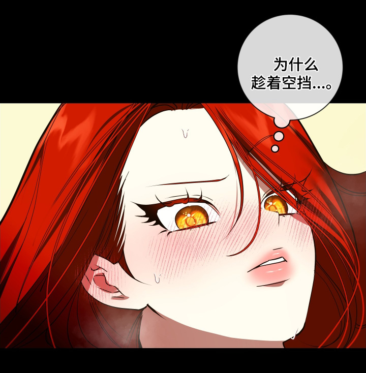 赤发千金特殊契约漫画,第44话2图