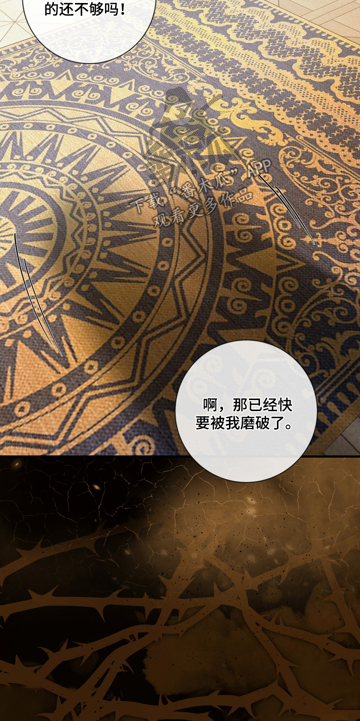 赤发千金特殊契约漫画,第38话1图