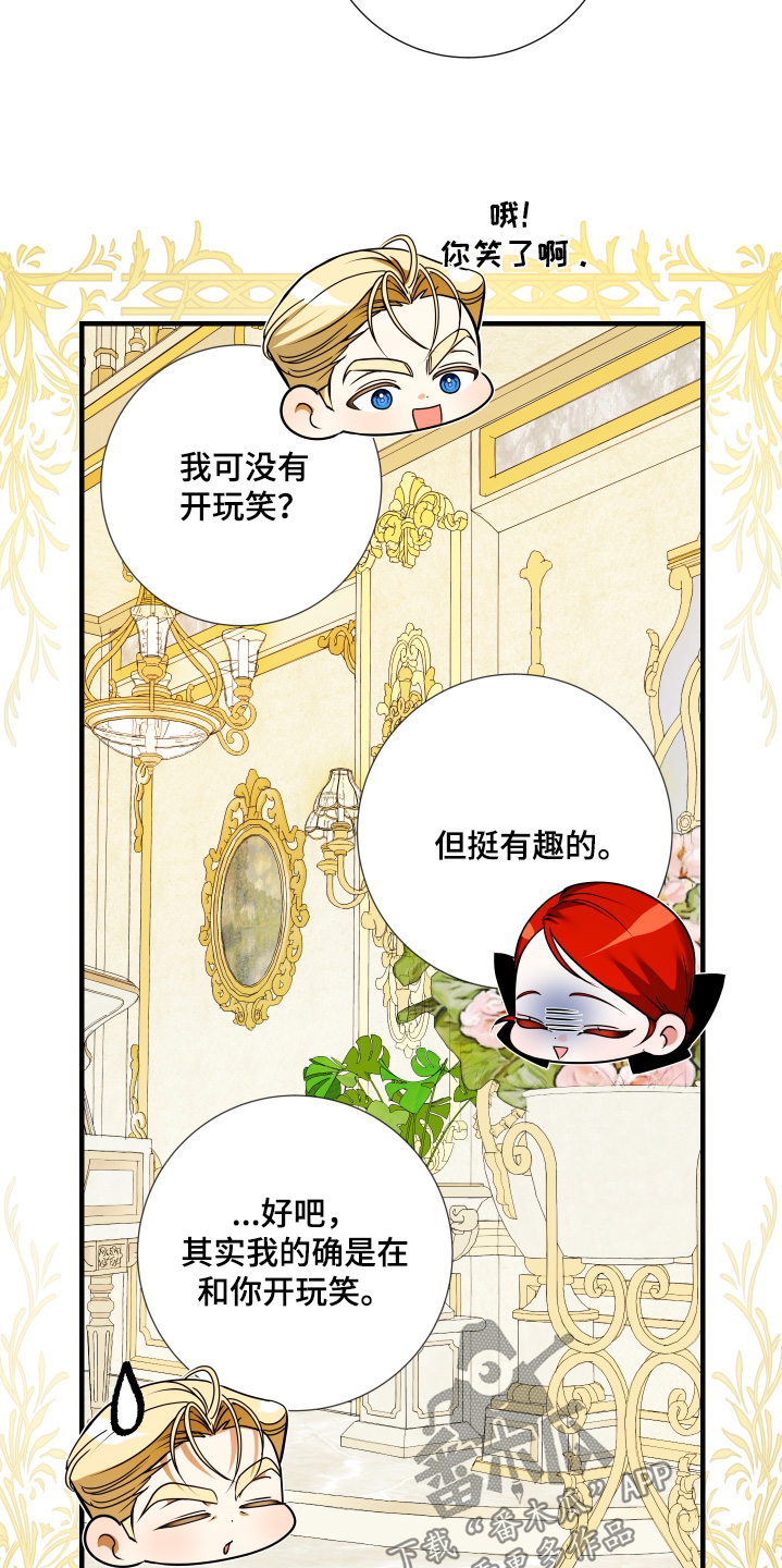 赤发千金特殊契约漫画,第32话1图