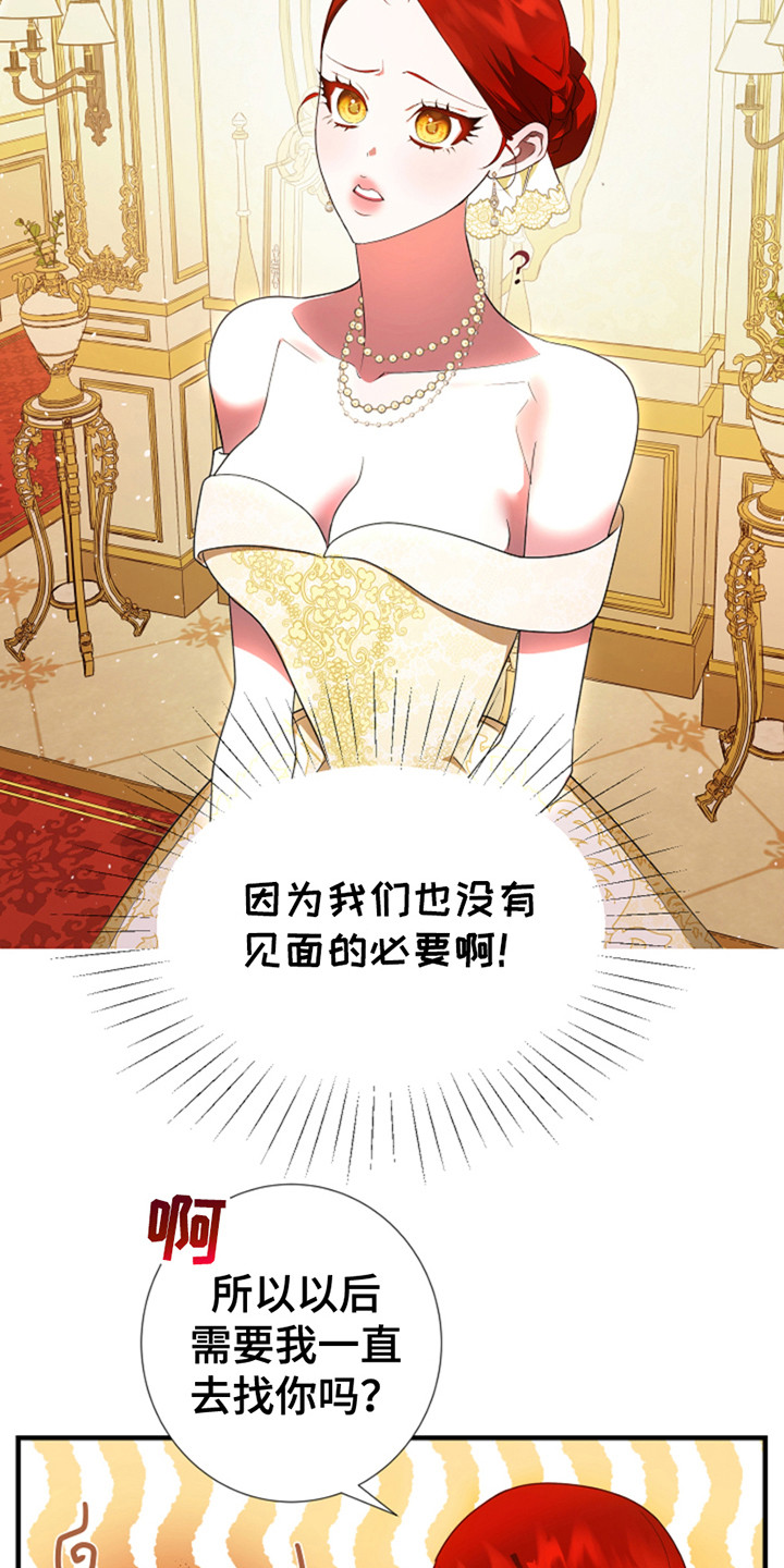 赤发千金特殊契约漫画,第7话1图