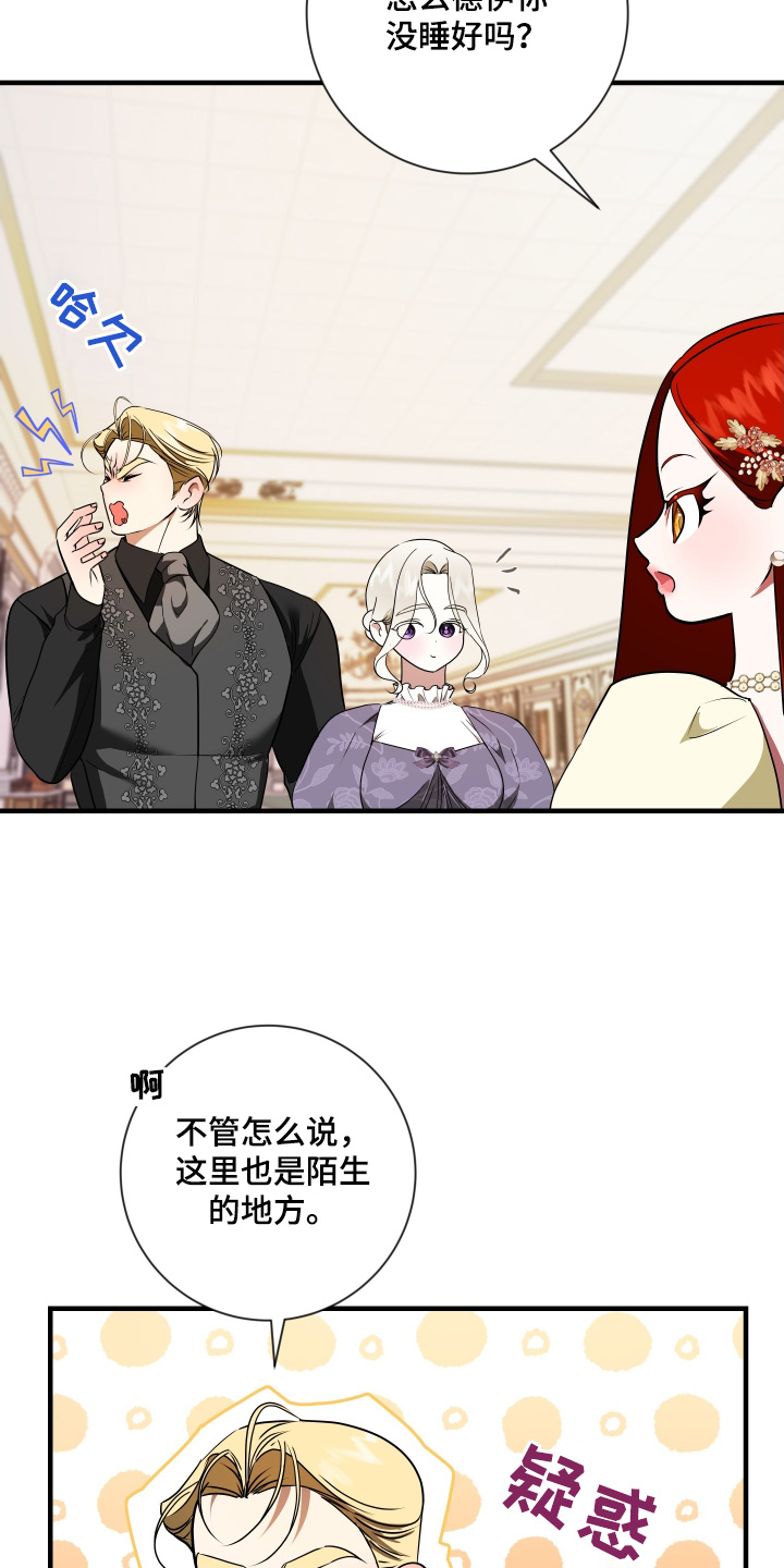 赤发千金特殊契约漫画,第44话1图