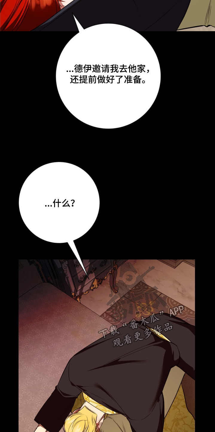 赤发千金特殊契约漫画,第48话2图
