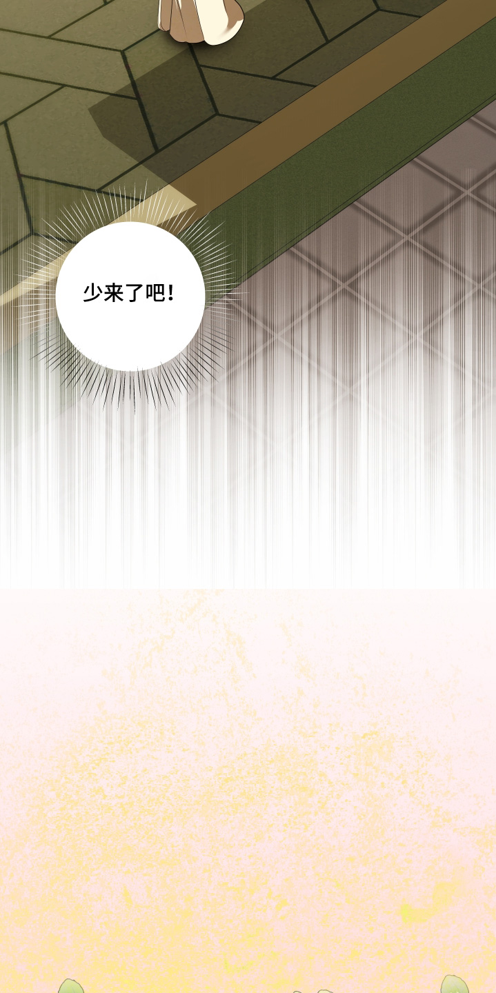 赤发千金特殊契约漫画,第42话1图
