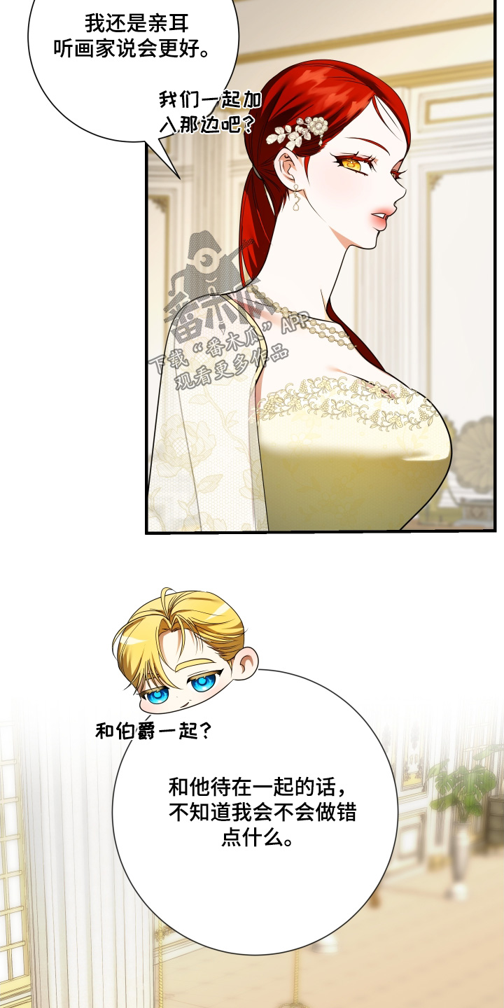 赤发千金特殊契约漫画,第36话2图
