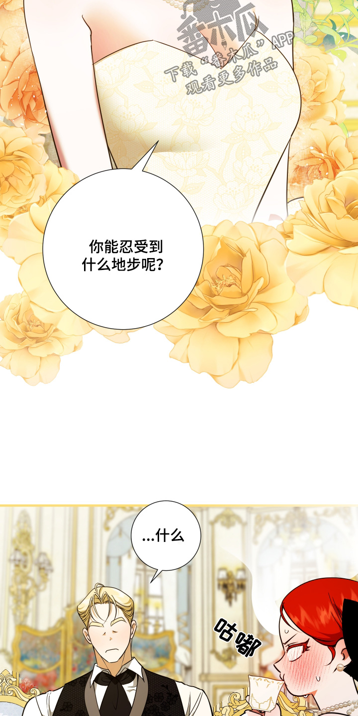 赤发千金特殊契约漫画,第32话1图