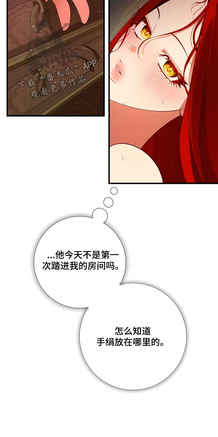 赤发千金特殊契约漫画,第19话1图