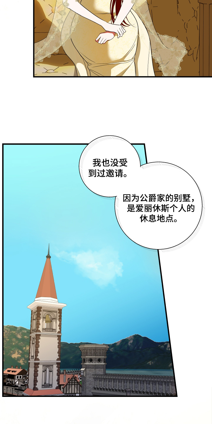 赤发千金特殊契约漫画,第35话1图