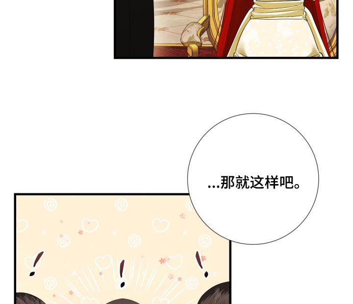 赤发千金特殊契约漫画,第20话1图