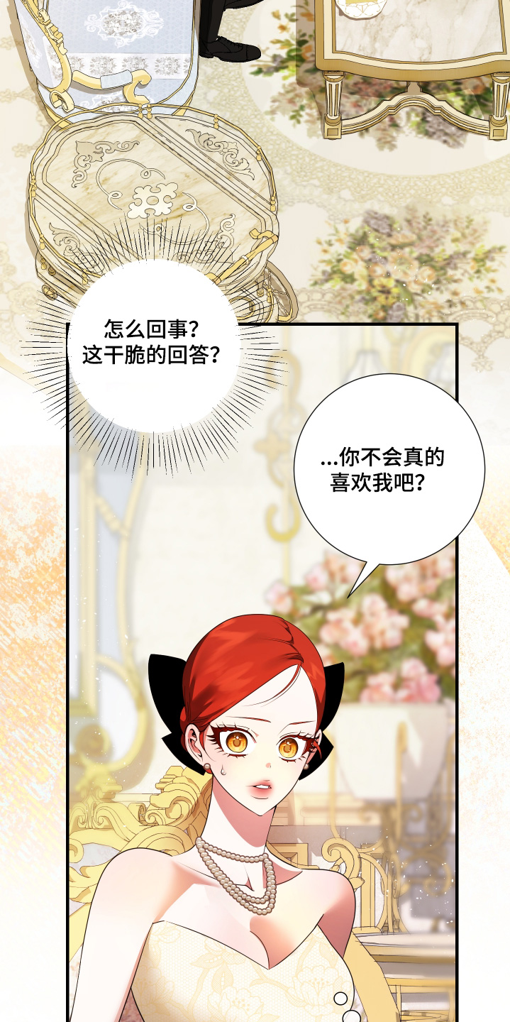 赤发千金特殊契约漫画,第33话1图