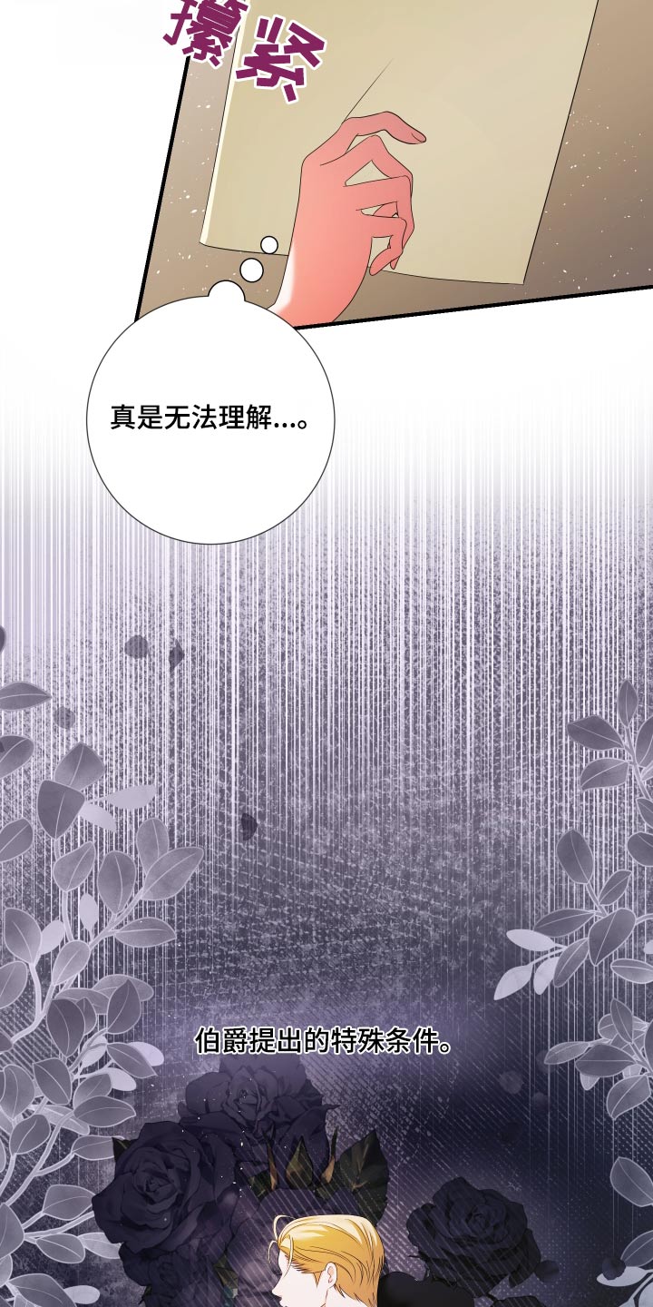 赤发千金特殊契约漫画,第20话1图