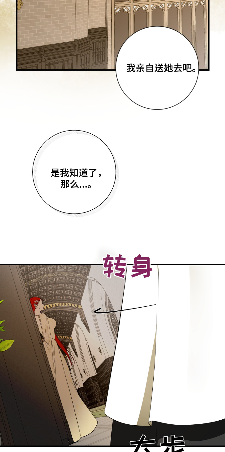 赤发千金特殊契约漫画,第42话2图