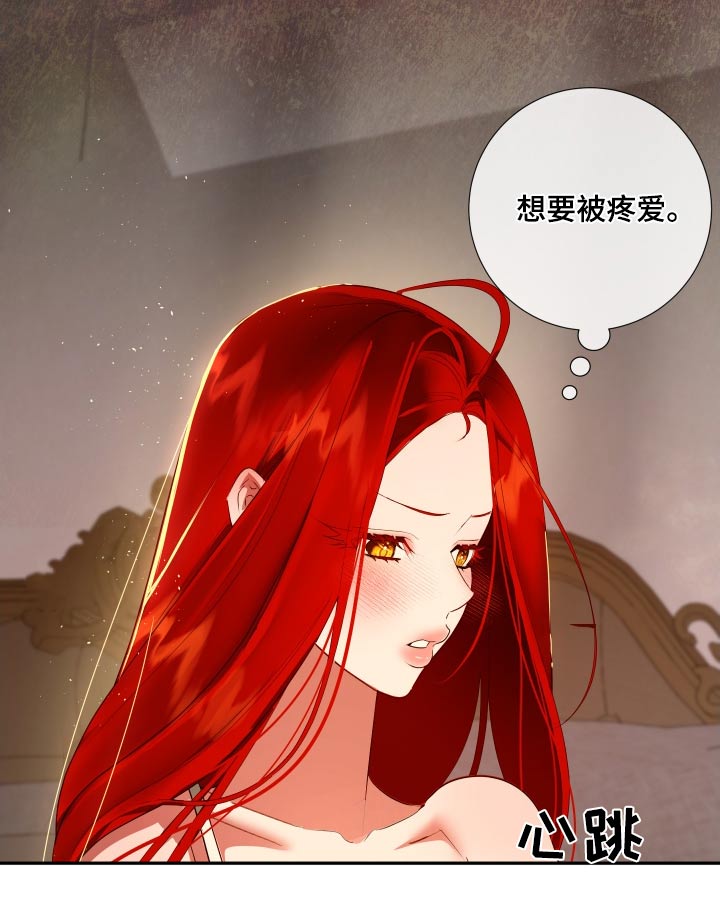 赤发千金特殊契约漫画,第16话2图