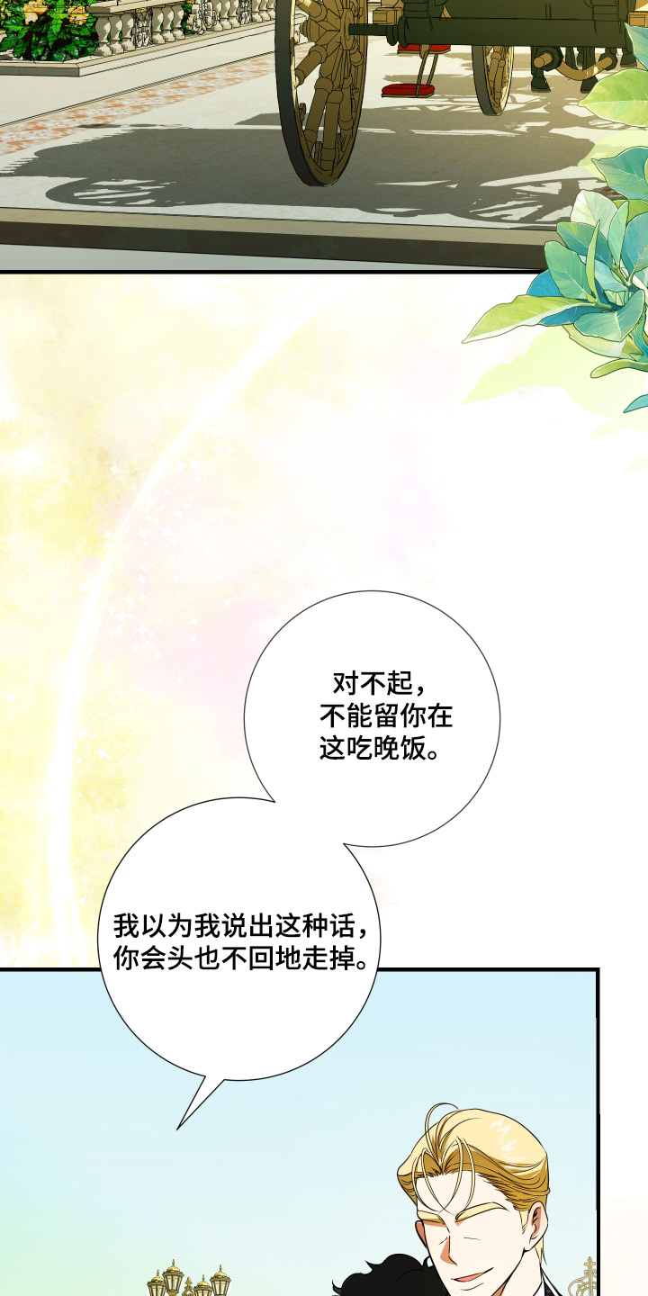 赤发千金特殊契约漫画,第34话2图