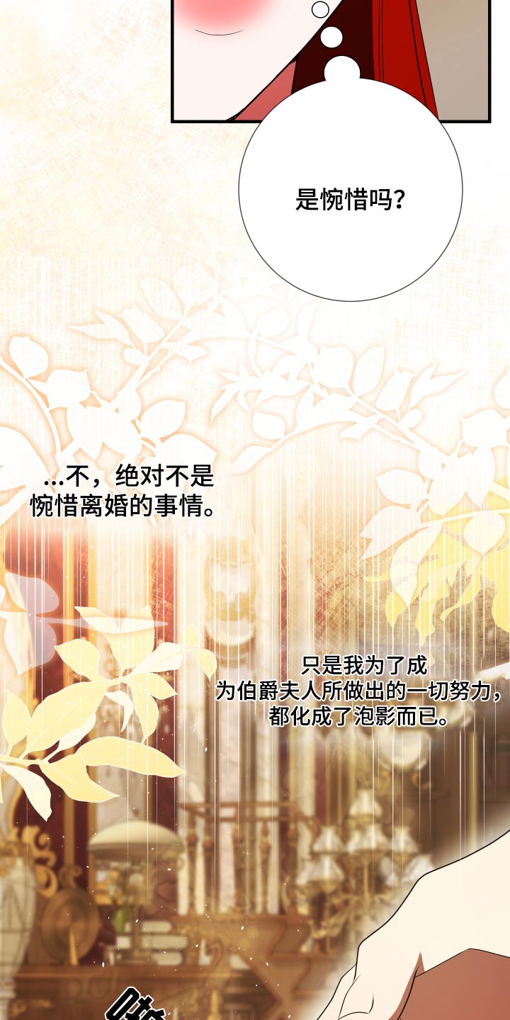 赤发千金特殊契约漫画,第20话2图
