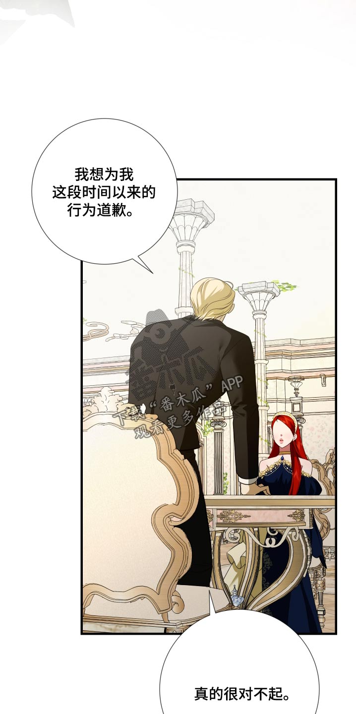 赤发千金特殊契约漫画,第25话1图