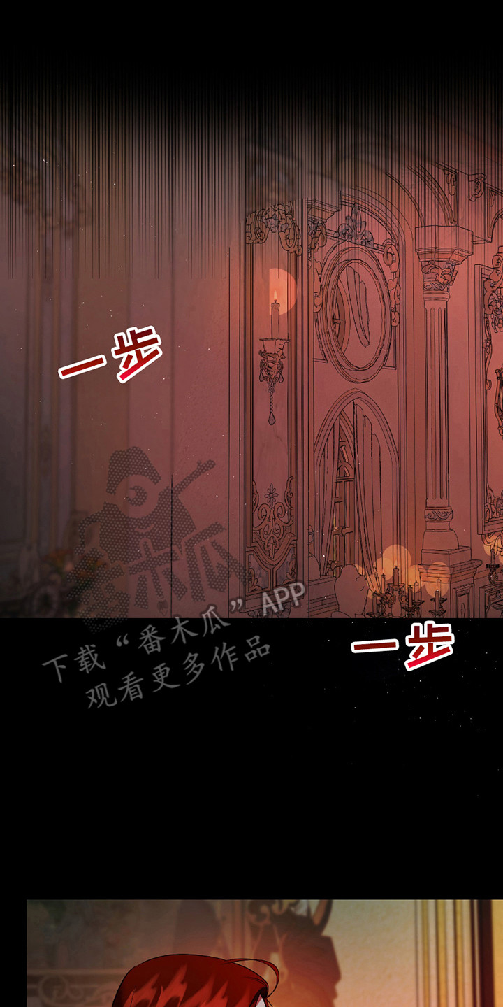 赤发千金特殊契约漫画,第13话2图