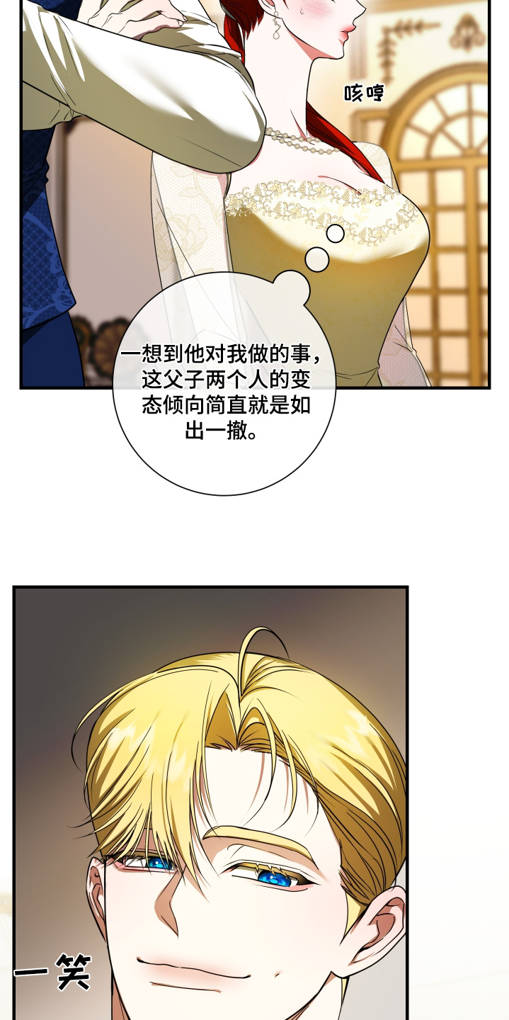 赤发千金特殊契约漫画,第36话1图
