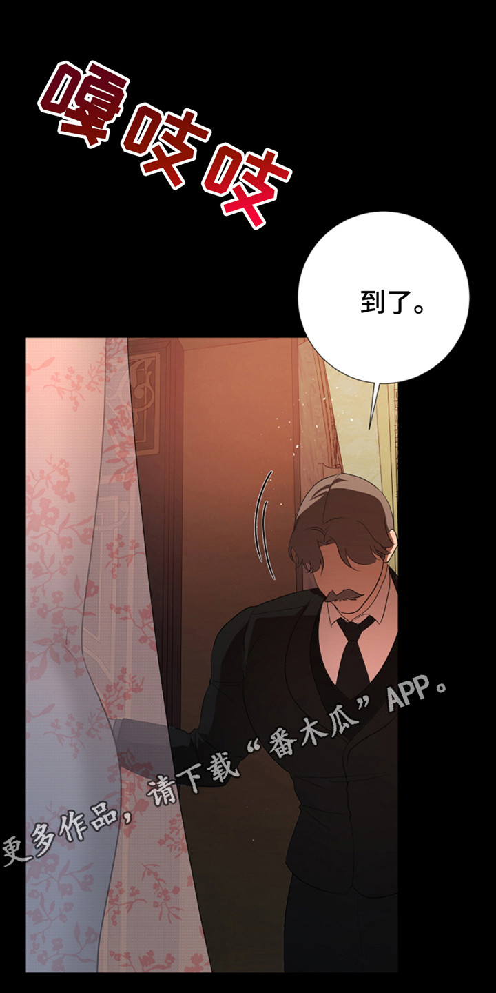 赤发千金特殊契约漫画,第10话1图