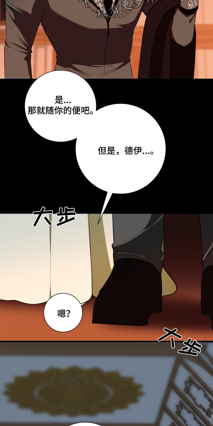 赤发千金特殊契约漫画,第41话2图