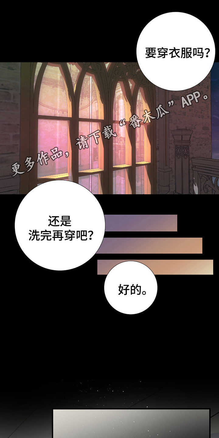 赤发千金特殊契约漫画,第14话1图