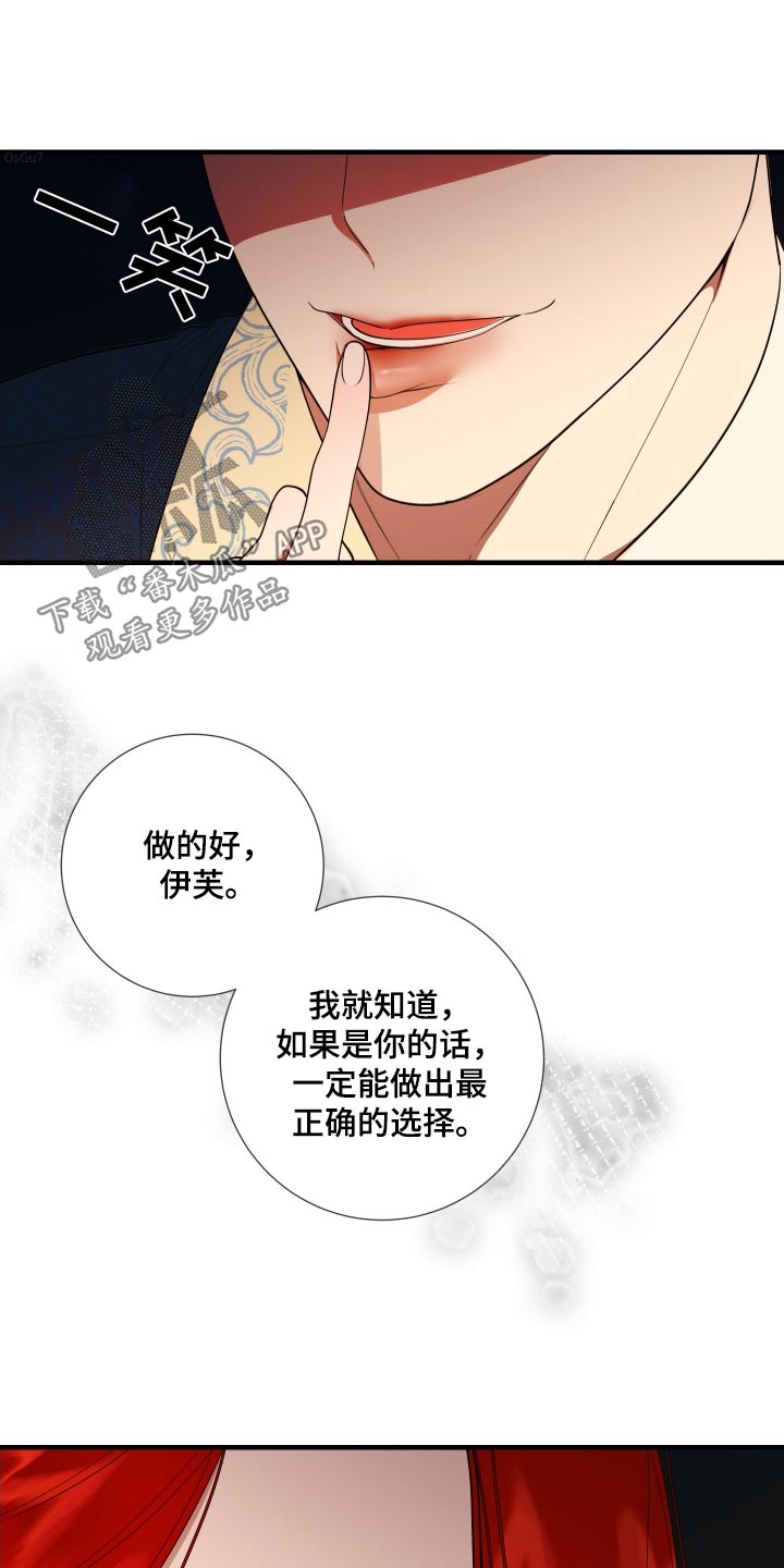 赤发千金特殊契约漫画,第16话1图