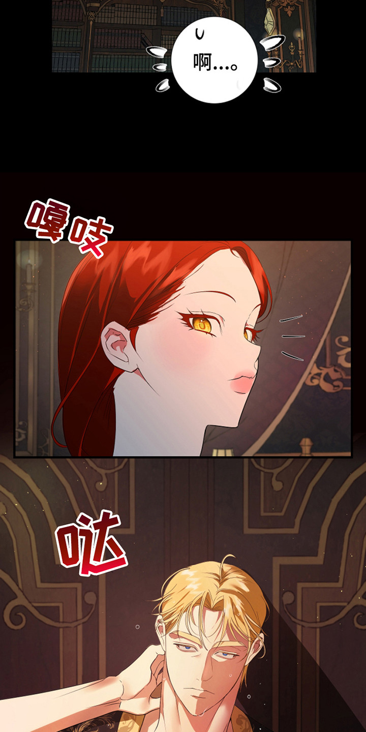 赤发千金特殊契约漫画,第11话2图