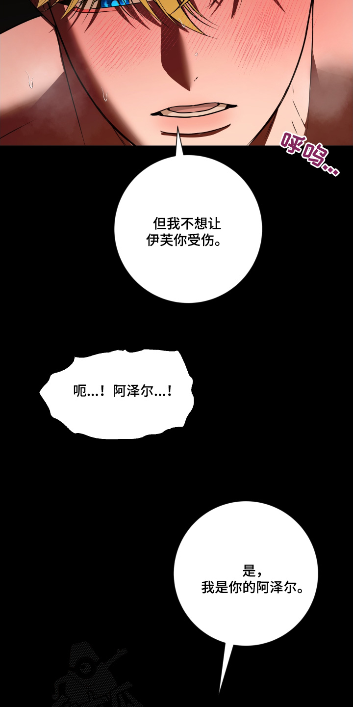 赤发千金特殊契约漫画,第48话2图