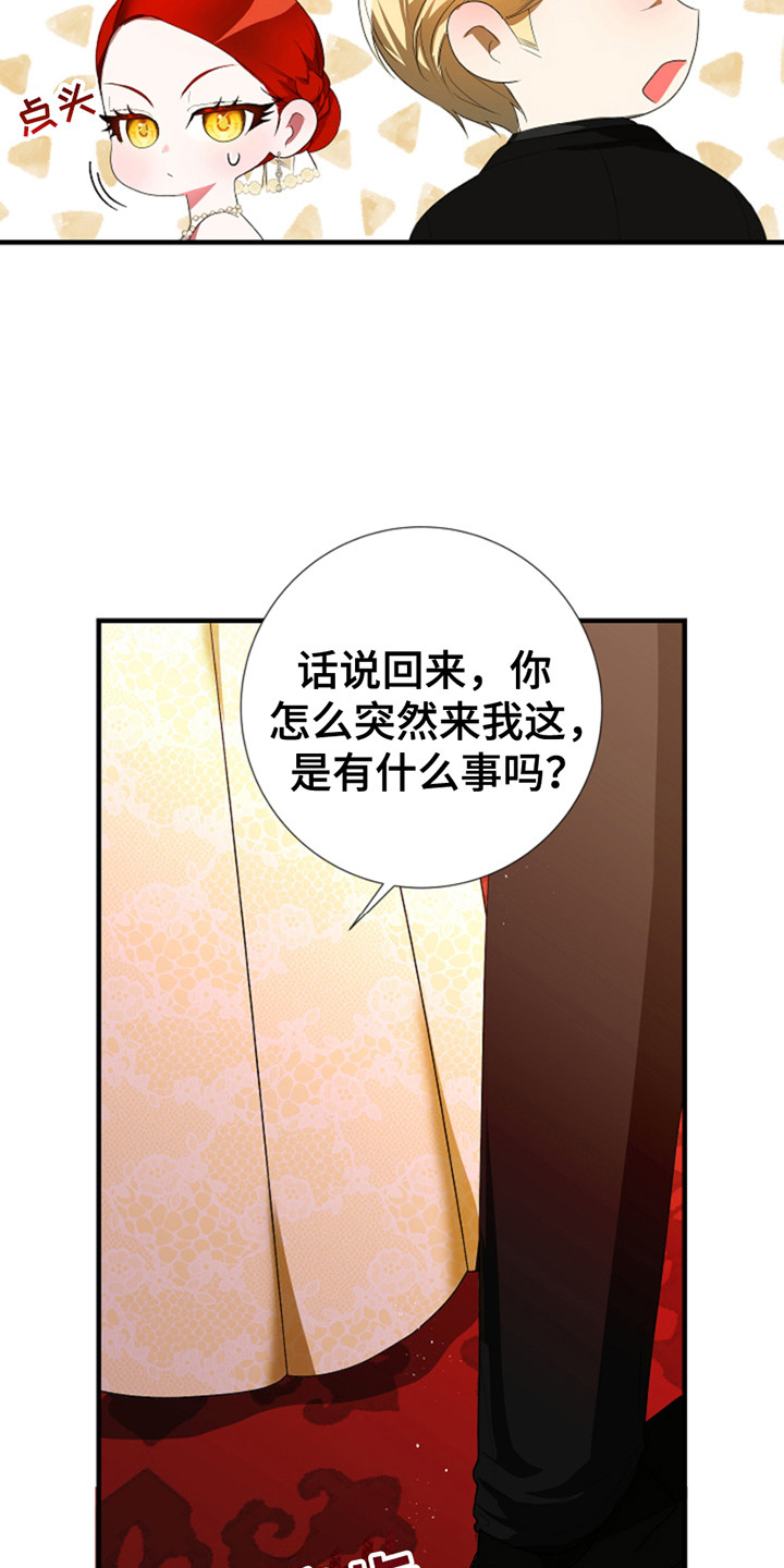 赤发千金特殊契约漫画,第6话2图