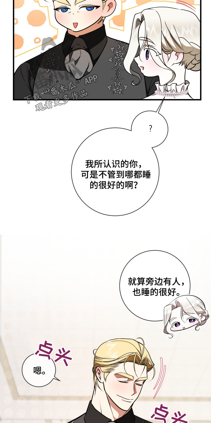 赤发千金特殊契约漫画,第44话2图