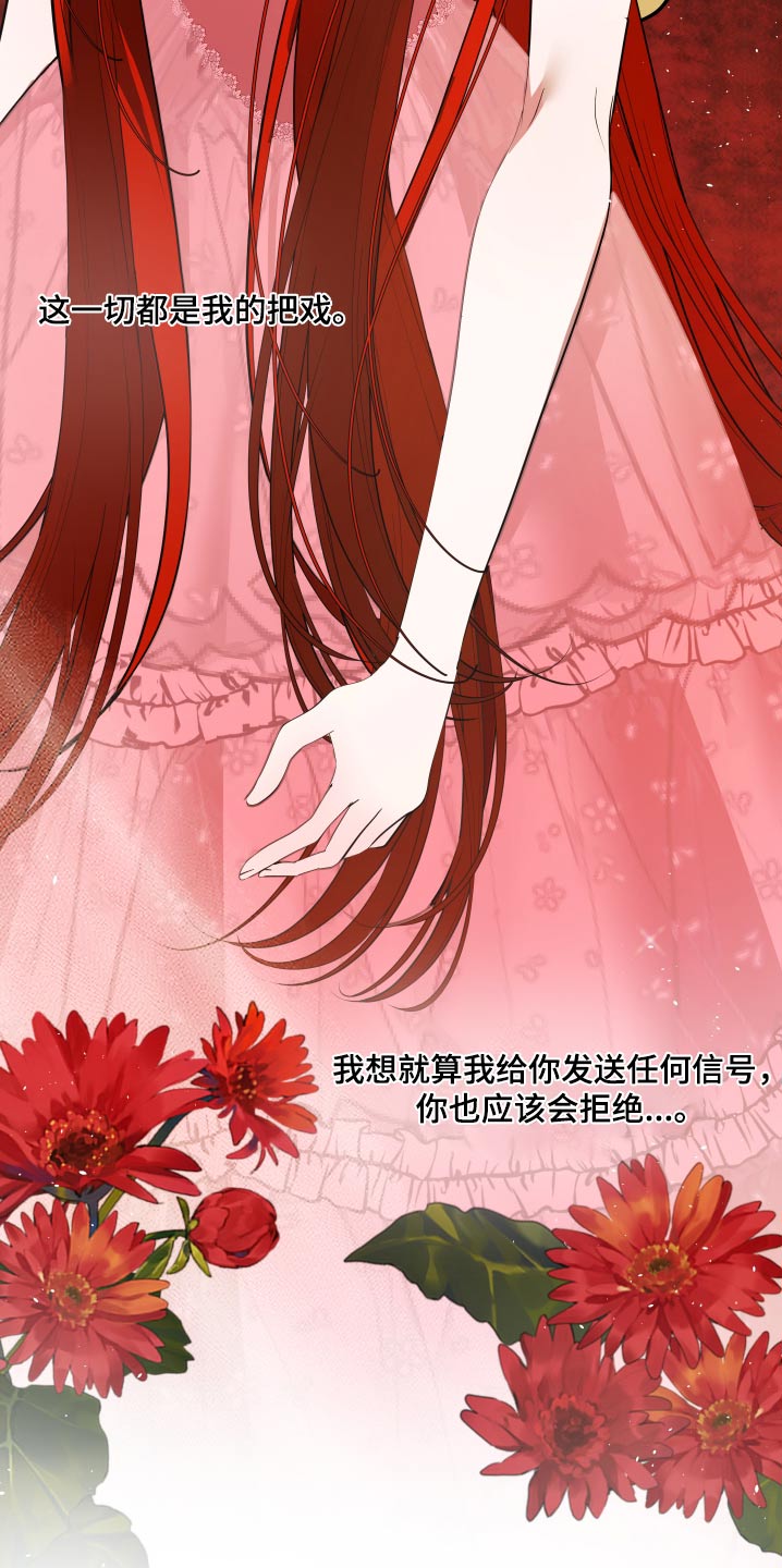 赤发千金特殊契约漫画,第25话2图