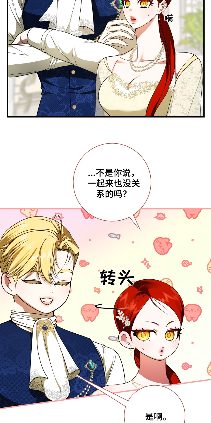 赤发千金特殊契约漫画,第36话2图
