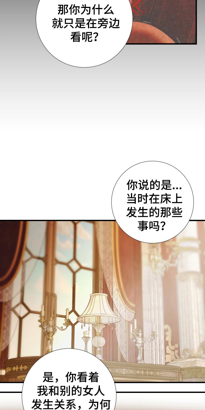 赤发千金特殊契约漫画,第22话2图