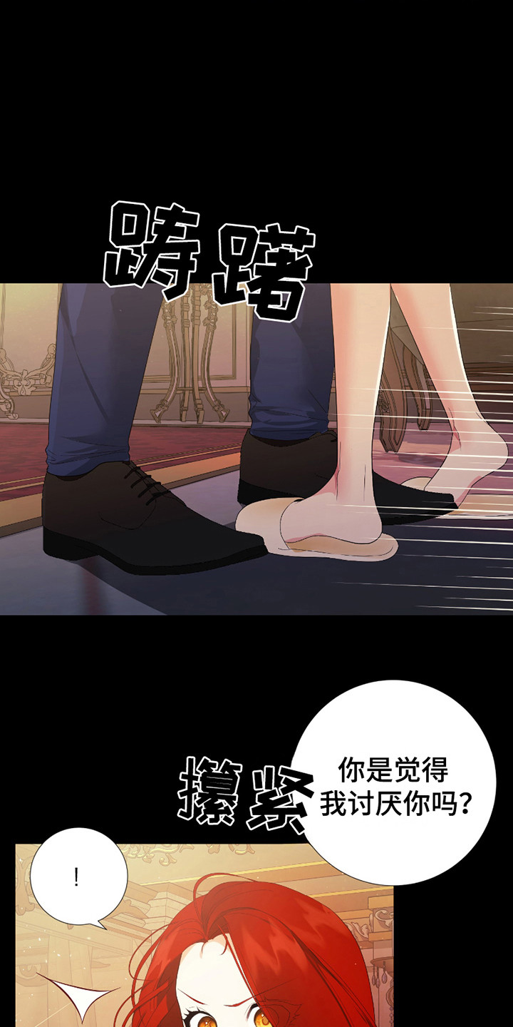 赤发千金特殊契约漫画,第1话2图