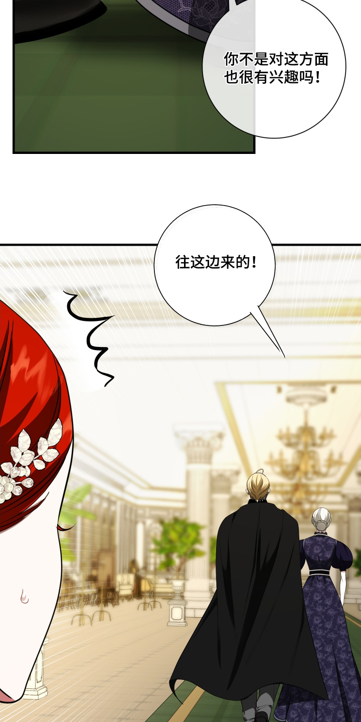 赤发千金特殊契约漫画,第36话2图