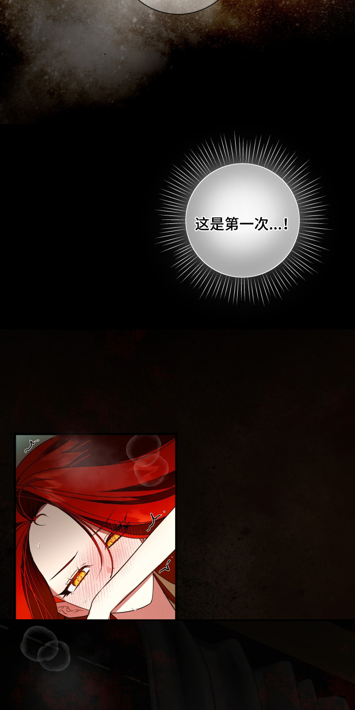 赤发千金特殊契约漫画,第44话2图