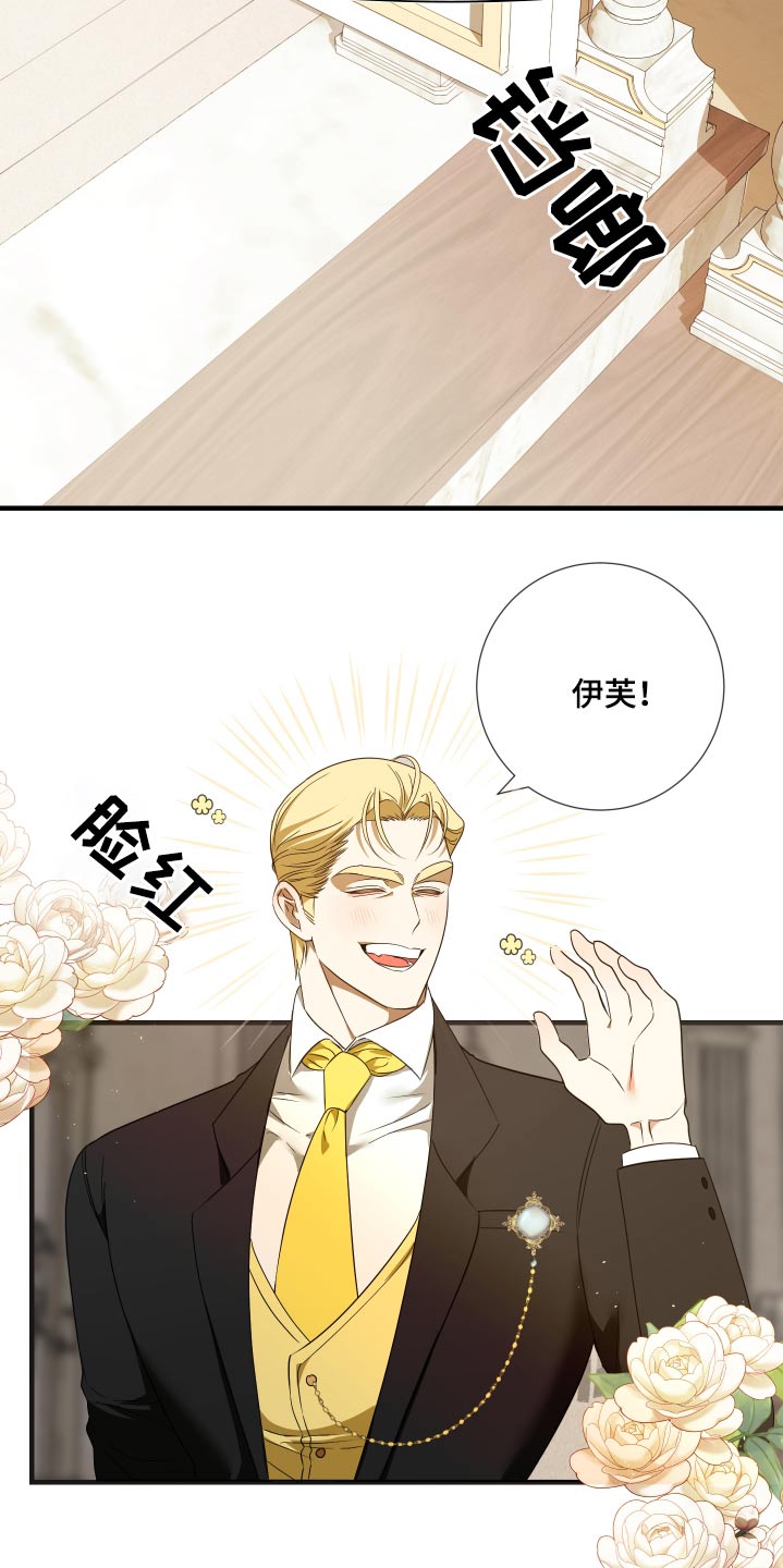 赤发千金特殊契约漫画,第24话1图