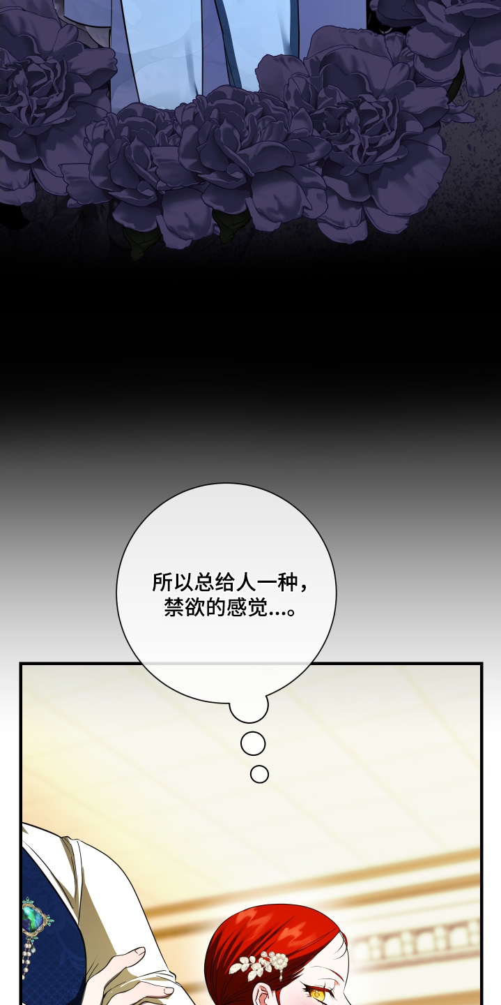 赤发千金特殊契约漫画,第36话2图