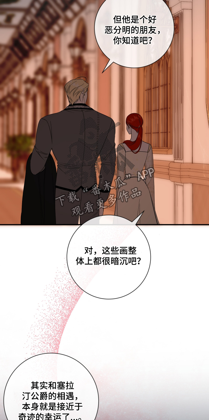 赤发千金特殊契约漫画,第41话2图