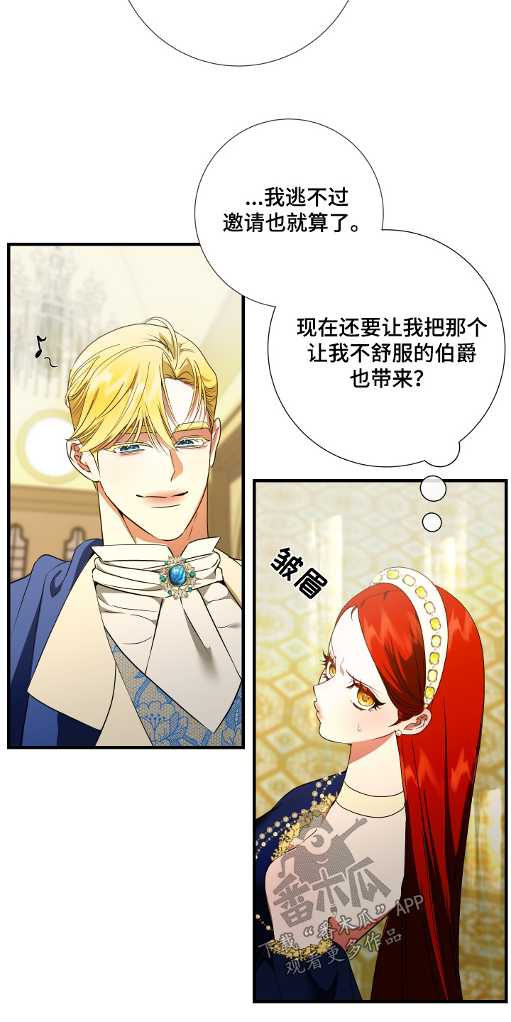 赤发千金特殊契约漫画,第31话2图