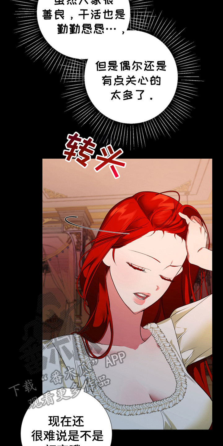 赤发千金特殊契约漫画,第9话2图