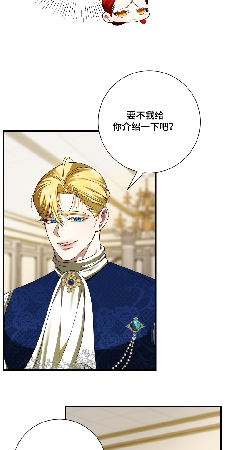 赤发千金特殊契约漫画,第36话1图