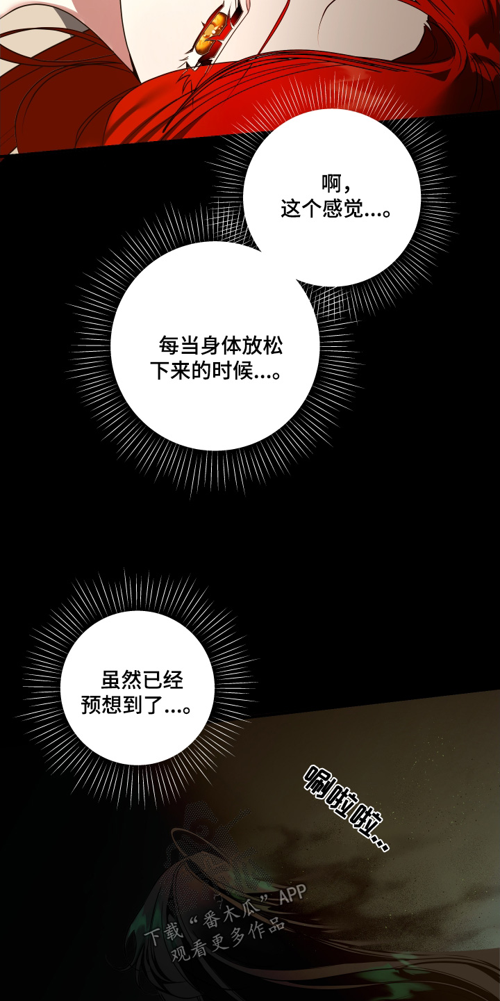 赤发千金特殊契约漫画,第31话1图