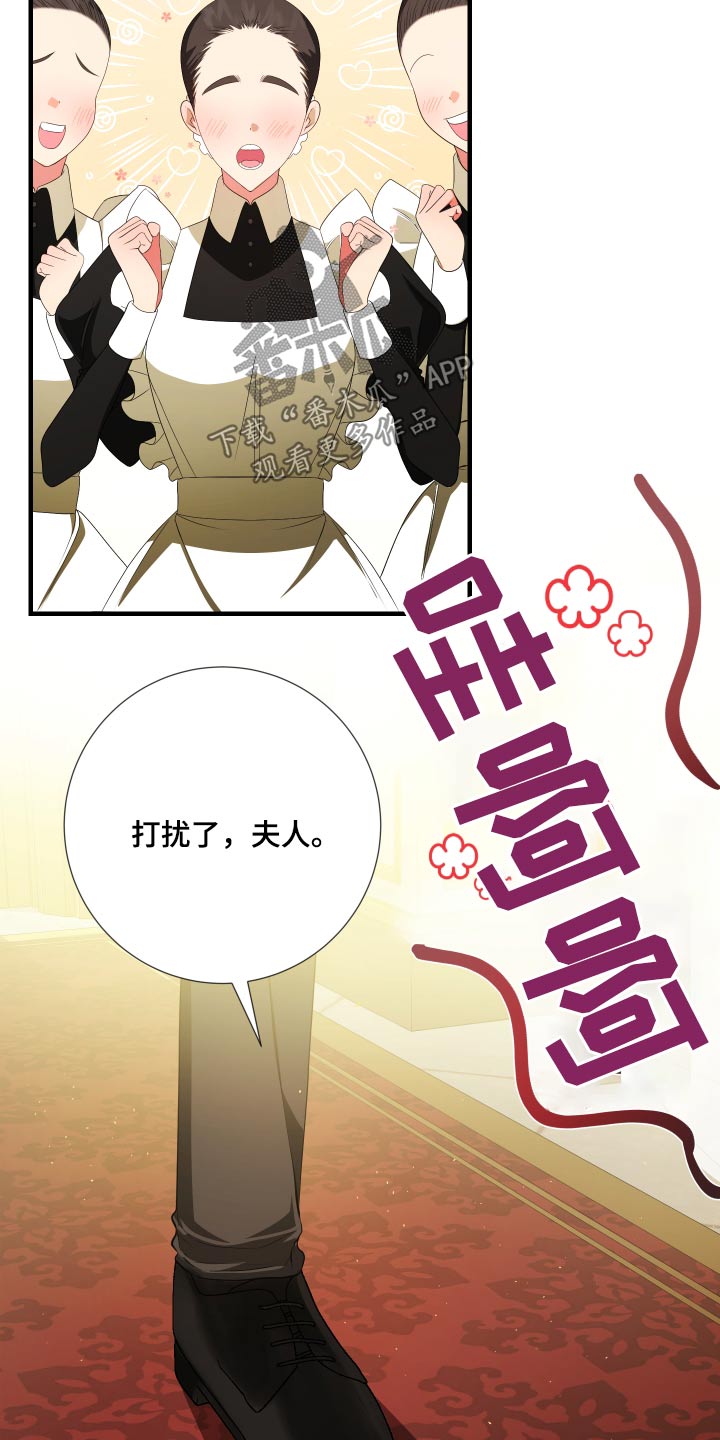 赤发千金特殊契约漫画,第20话2图